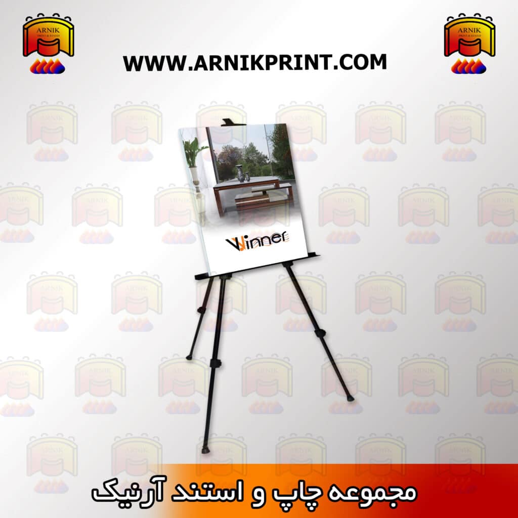 دیگر استند ها - گروه آرنیک - استند های نمایشگاهی - قاب فنری - چتر ...