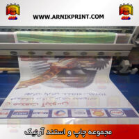 چاپ-مش چاپ مش