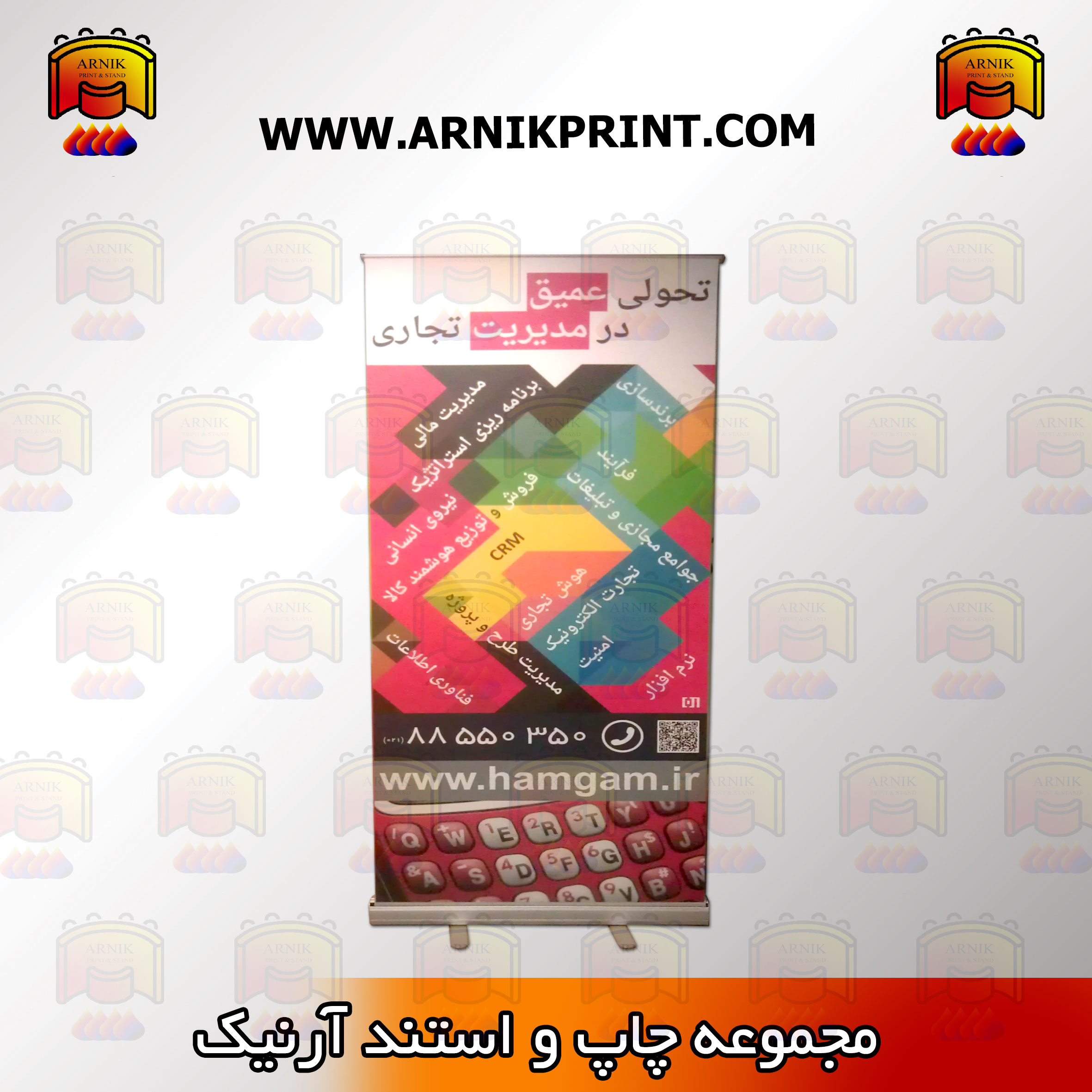 استند-رول-آپ-عرض-90 رول آپ عرض 90