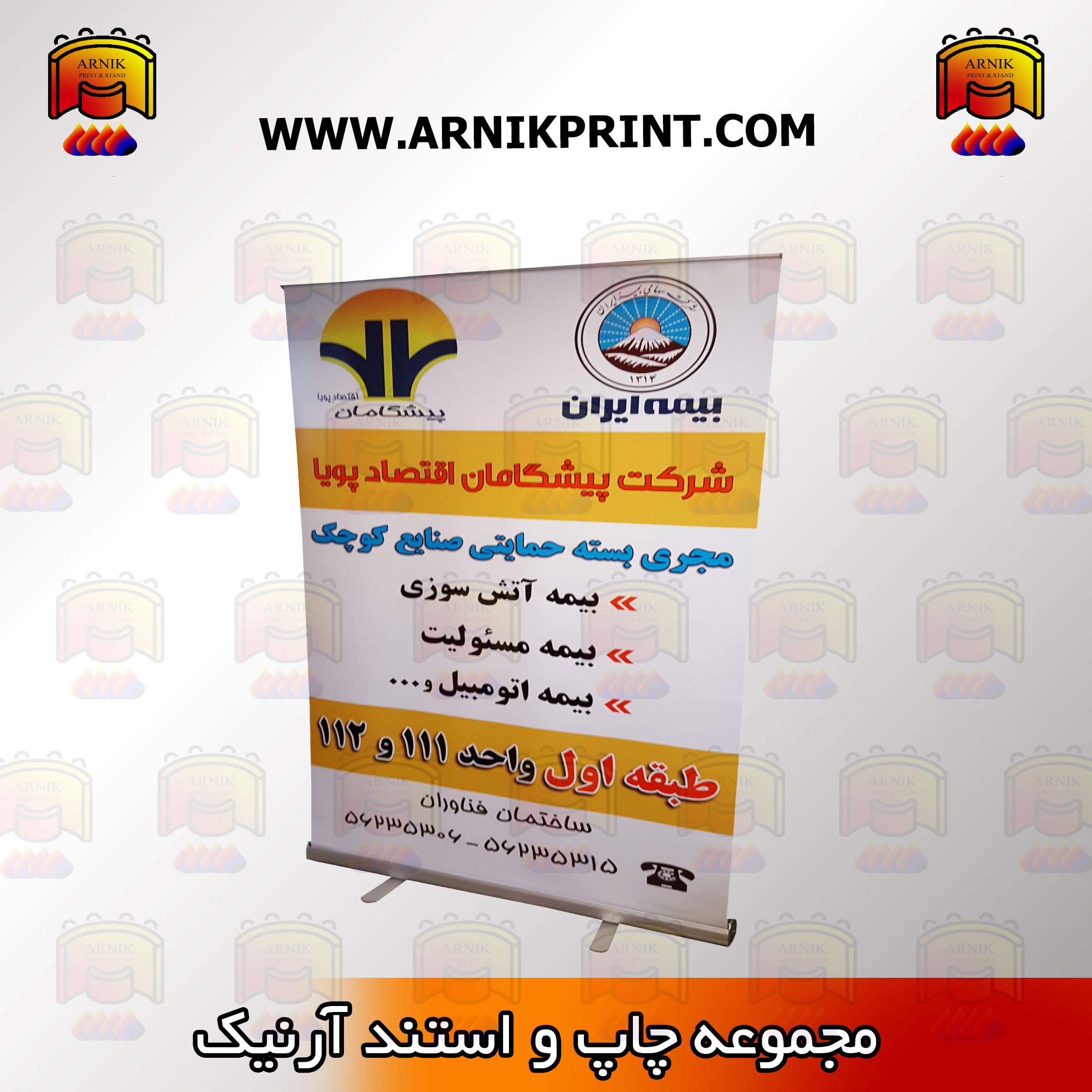 استند-رولاپ-عرض-150 رول آپ عرض 150