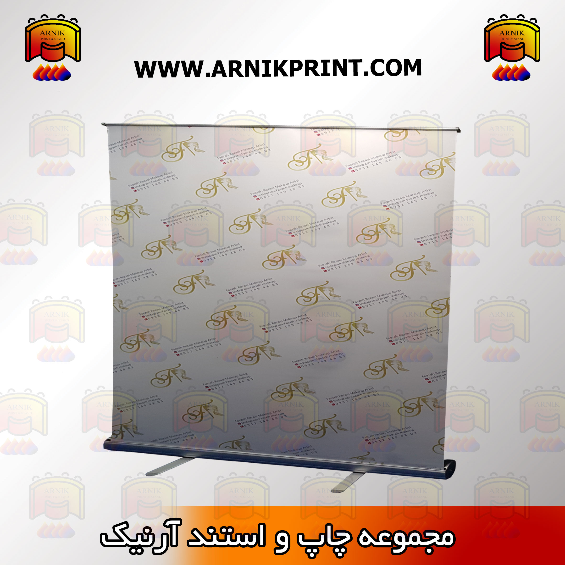 استند-رولاپ-عرض-200